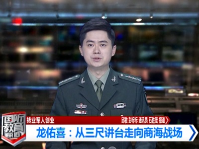 安博网页版_安博（中国）官方董事长龙佑喜被评为2021年度自主创业优秀个人