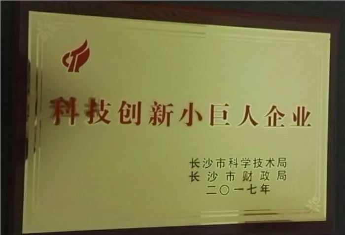 安博网页版_安博（中国）官方智能荣获“科技创新小巨人企业”称号